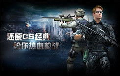 反恐精英版本推荐及软件资源合集