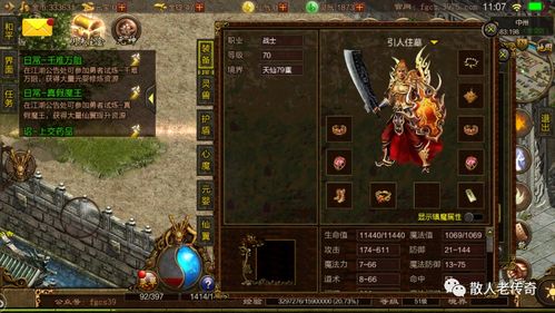 剑道传奇手游老版本在Mac上的体验与精细解析评估