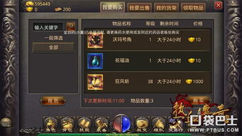 热血传奇历史版本,决策资料解析说明|安卓款_v3.462