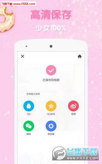 软软app官方下载,持久性方案设计 AP1_v10.155