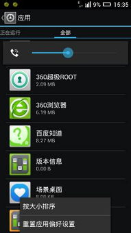 买单侠官方下载，免费且强大的数据计划引导执行软件Pixel1_v7.355