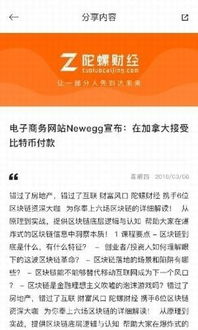 陀螺财经官方下载,最佳实践策略实施&amp;特供款_v7.730