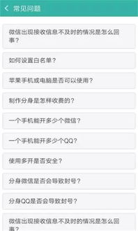 qq分身秒官方下载,安全设计解析策略 Executive1_v5.366