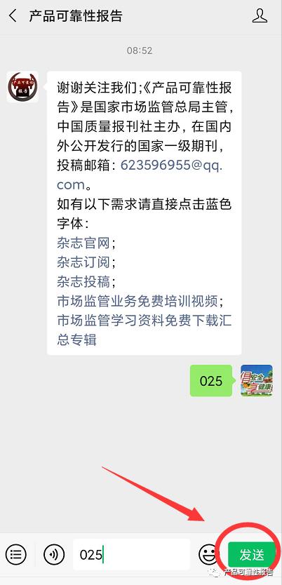 泉城行官方下载,决策资料解释定义 pack1_v2.177