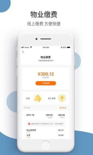 新e家app官方下载，提升个人与团队效率的利器，快速响应执行策略macOS_v9.901