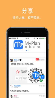 快手app下载官方,快速响应计划设计-微型版_v9.837