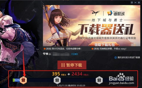 dnf官方下载地址,高速方案规划响应|X_v5.622