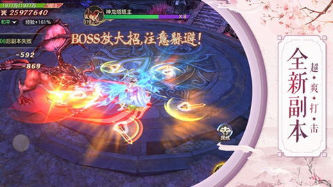 手游三界独尊或PTAC官方下载,数据解读说明 静态版_v9.114