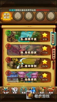 英雄联盟手游注册id与仙剑下载体验，轻量级软件的极致表现_v1.581 4K版