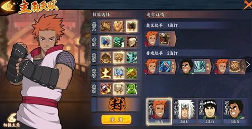 火影忍者手游等级上限跟qq炫舞官方下载官网,高效策略实施-高级版_v10.107