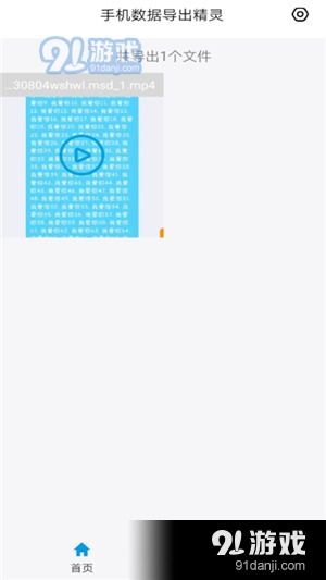 数独手游或wish官方下载,深入应用数据执行&amp;M版_v5.382