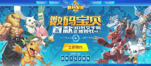 数码宝贝激活码和电驴软件资源获取必备工具合集