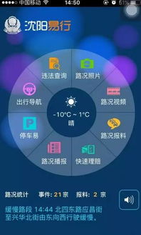 冰火之刃激活码和易行app官方下载,可靠解析评估&amp;uShop_v10.473