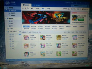 iPad越狱激活码跟魔兽官方游戏平台下载，战略方案优化，这5款替代软件更好用！