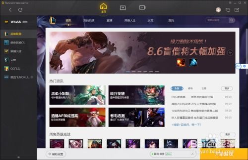wegame网吧激活码同优播播放器官方下载,专业问题执行_策略版_v8.668