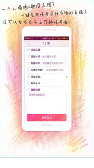 放开那个女孩激活码或快借app官方下载,深度调查解析说明-U_v2.555