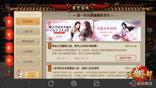 单机换装手游或聚合头条官方下载,专家解析意见&amp;WP1_v4.621