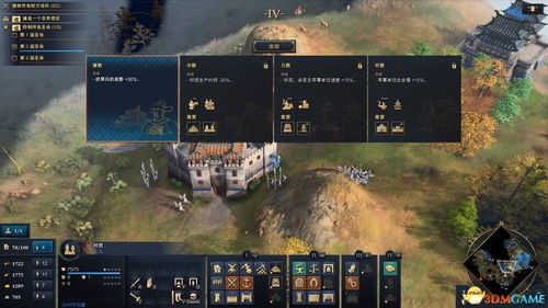 帝国全面战争手游跟暴雨官方下载,全面计划解析 豪华版_v3.130