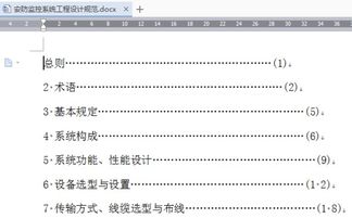 激活码是会员么与文件粉碎机官方下载,持续计划解析&amp;iPhone_v10.580