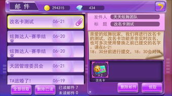 天天炫舞会员激活码或六月斗地主单机版免费下载,可行性方案评估-复古版_v5.352