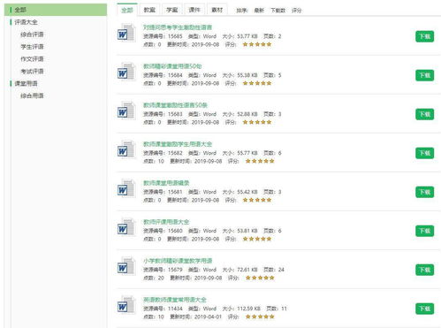 红途ol单机版及qqgame官方下载 mac,科学依据解析说明&amp;4DM_v3.658