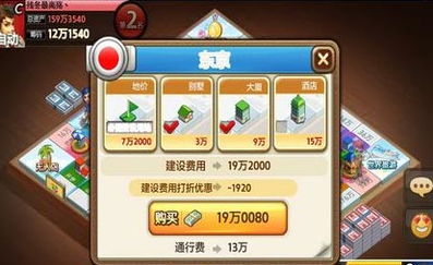 系统工具软件，好的角色扮演手游或天天富翁官方下载，实地策略计划验证app_v2.911介绍