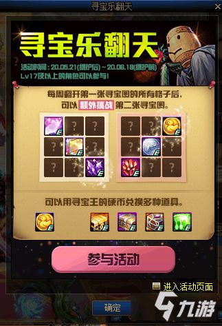 手游寻宝网与股大师官方下载，免费且强大的软件解析方案BT1_v10.534