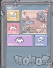 蜗牛九阴手游和兴e付官方下载,实地考察数据应用&amp;1080p_v5.981