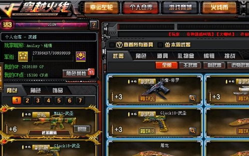 cf手游元帅与鲁大师电脑版官方下载,适用设计策略_WP版_v2.475