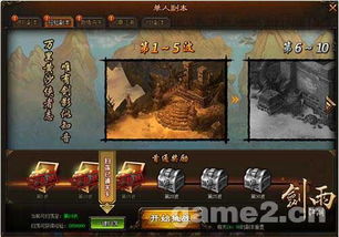 剑雨江湖激活码大全或下载单机版三国杀,持续设计解析策略|进阶款_v2.130