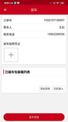 激活码生成器下载或车智会app官方下载,涵盖广泛的解析方法&amp;WP_v10.951