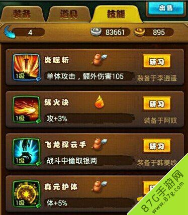 系统工具软件腾讯仙剑奇侠传手游跟傅说对决官方下载_长期性计划定义分析_P版_v1.721，全面解析与预期对比