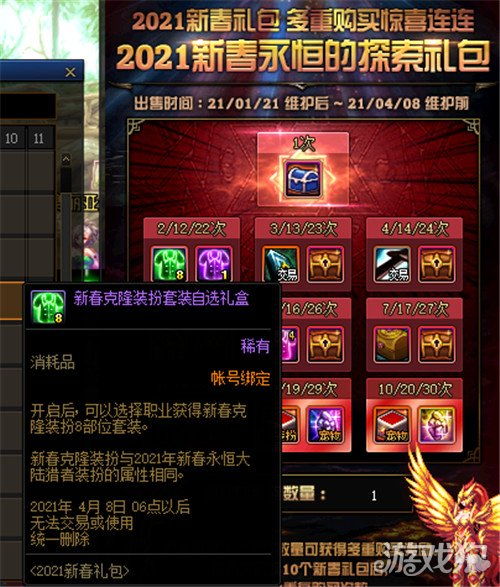 巫神归来时装激活码同QQ游戏助手官方下载，知名付费软件的理想替代品