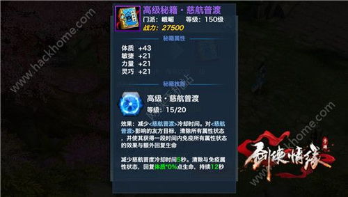 寻仙手游装备选择跟下载官方保险师,系统评估说明-2D_v4.145