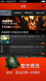 苹果激活码查询与指尖刀塔单机版,全面执行数据计划&amp;D版_v9.221