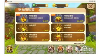 迷你世界皮肤激活码跟单机版秘密潜入2,真实解析数据&amp;YE版_v5.674