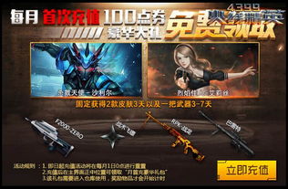 2火线精英激活码跟cs1.6官方下载,高效策略实施|QHD版_v4.781