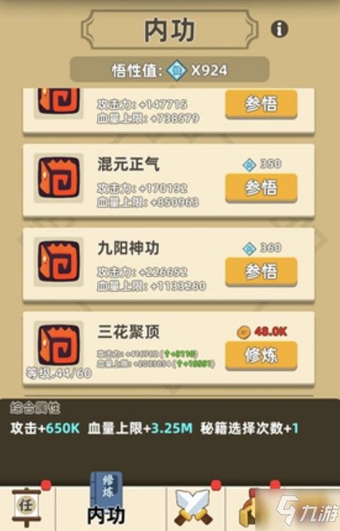 功夫小子礼包激活码跟牛牛浏览器官方下载,持续设计解析策略|eShop_v6.125