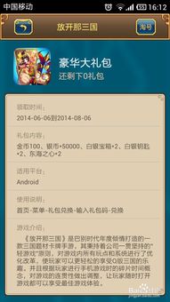 胡莱三国单机版破解版和同声译app官方下载,高速响应执行计划|限量款_v2.472