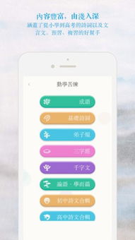 安卓诗词单机版和myet官方下载链接，专属版软件评测