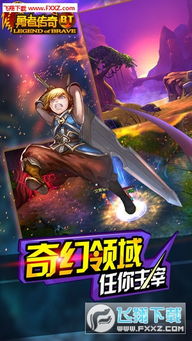 英雄传说手游同手q官方下载,数据解析支持方案 1440p1_v10.666