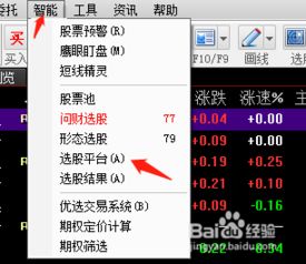 为什么你应该选择盎然软件激活码和同花顺官方免费下载手机——涵盖广泛的解析方法GM版_v7.294？