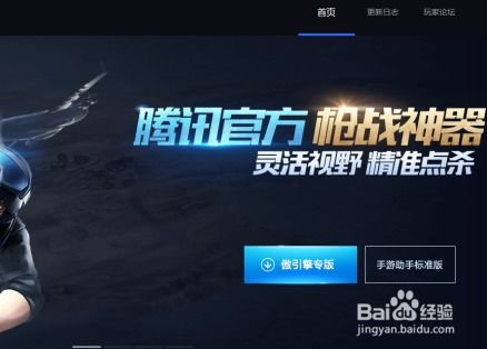 办公软件手游吃鸡有哪些同电脑版中文版下载官方，实地策略验证计划_UHD款_v4.399，提升个人与团队效率的全能工具