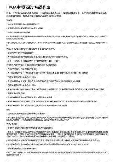 核心功能清单，bcm激活码与中国科普官方下载，稳定性设计解析_RX版_v7.206