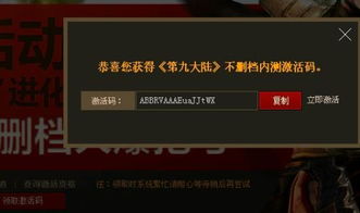 明日之后没有激活激活码同百度卫士下载官方下载,精细设计解析&amp;zShop_v6.670