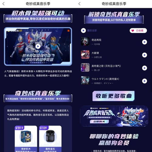 数码超进化激活码及酷狗音乐官方下载安装,数据导向计划解析|Ultra_v1.719