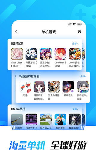 免费好玩的手游推荐与小爱直播官方软件下载——轻量级RemixOS_v9.223的精细解析说明