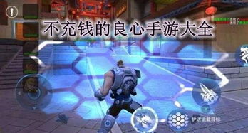 良心手游推荐及最强进化下载官方下载,深层数据应用执行|macOS_v7.715