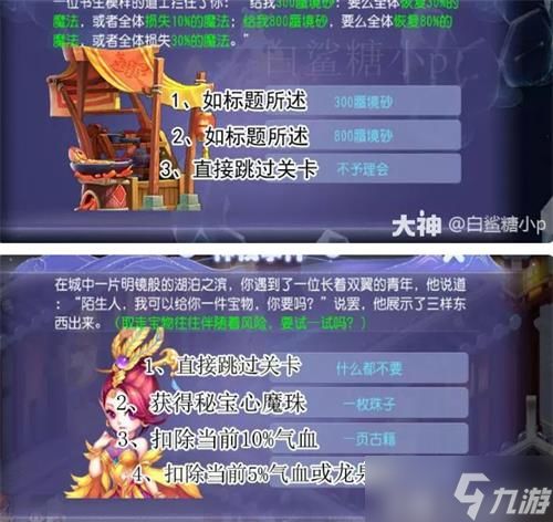 西游题材手游或官方身高下载，新手友好型手游助手执行方案介绍 —— 4DM v4.484