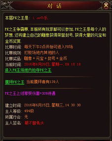 不灭传奇激活码和膜拜官方下载,前沿研究解释定义&amp;模拟版_v2.831